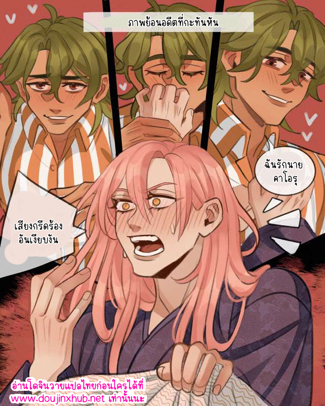 มีความสุขที่สุดเลย 01-52